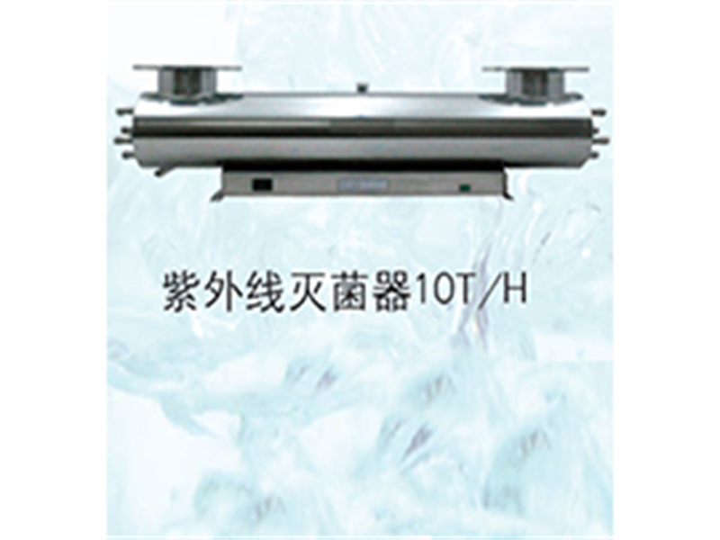 紫外线灭菌器