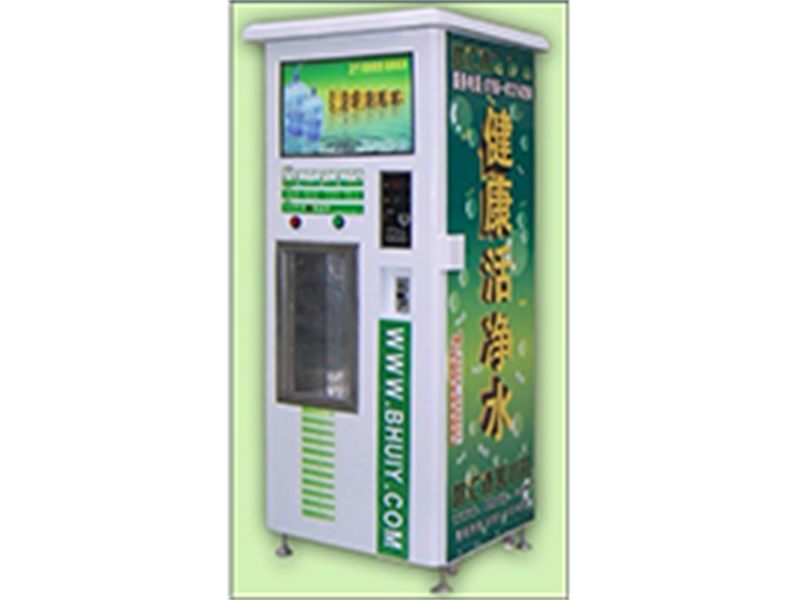 全自动售水机